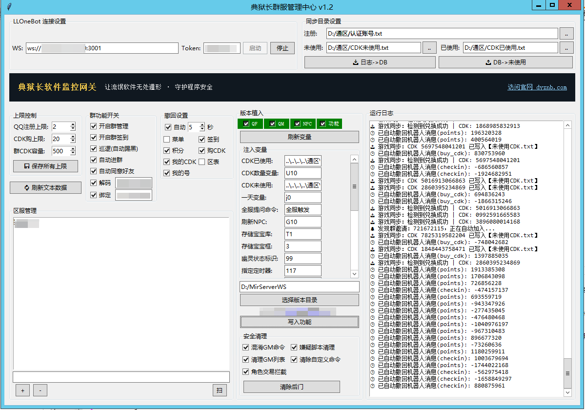 爆率查询GUI界面