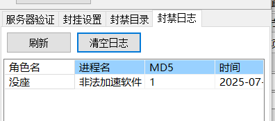 超速检测记录
