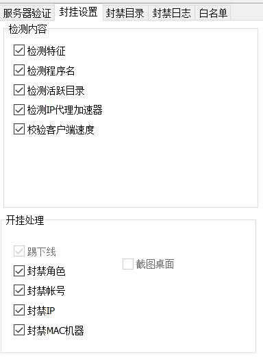 封禁分类修复